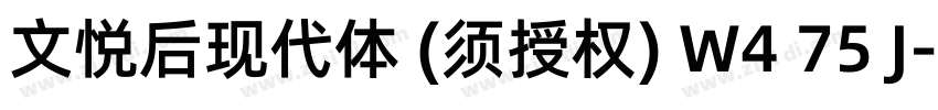 文悦后现代体 (须授权) W4 75 J字体转换